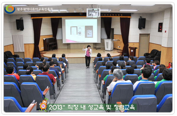 직장내 성교육4 사본(0).jpg